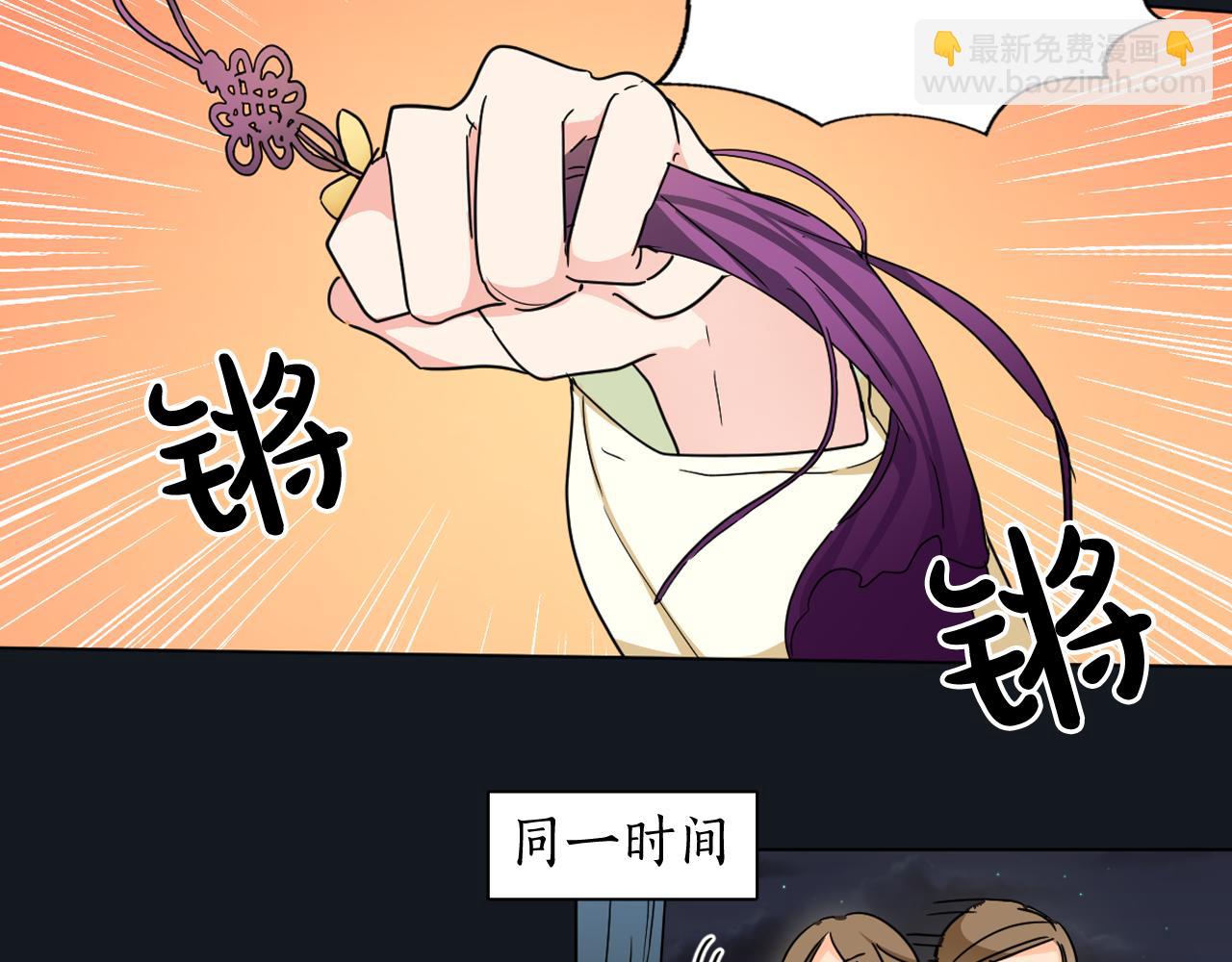 少爺入宮爲妃吧！ - 第12話 女裝少爺要習舞？(1/3) - 6