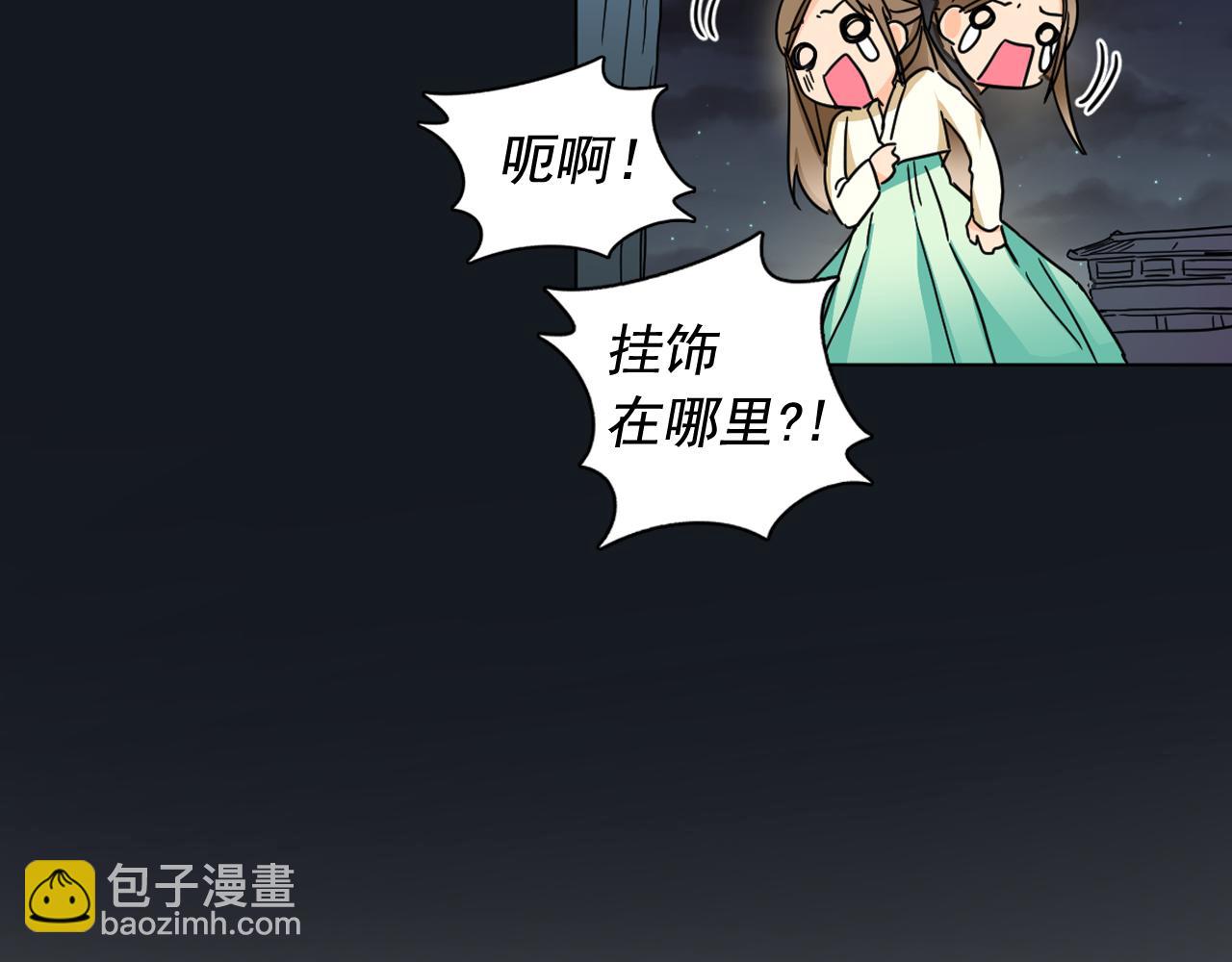 少爺入宮爲妃吧！ - 第12話 女裝少爺要習舞？(1/3) - 7