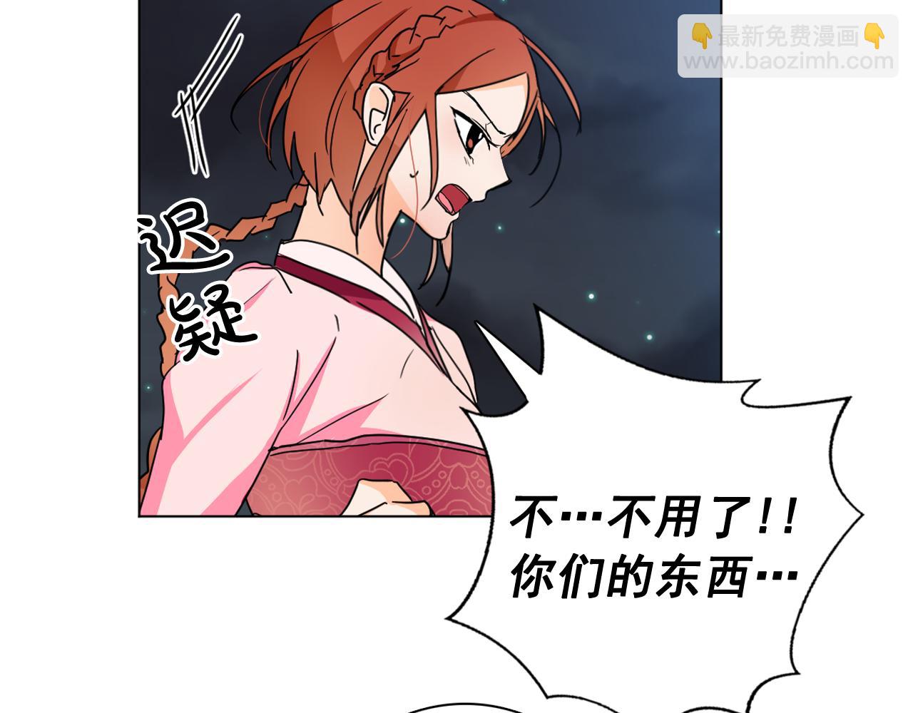 少爺入宮爲妃吧！ - 第12話 女裝少爺要習舞？(1/3) - 2