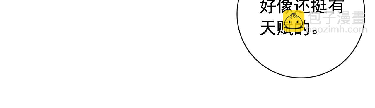 少爺入宮爲妃吧！ - 第12話 女裝少爺要習舞？(1/3) - 4