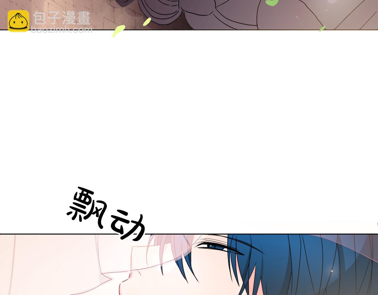 少爺入宮爲妃吧！ - 第12話 女裝少爺要習舞？(1/3) - 1