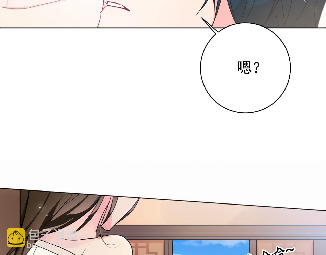 少爺入宮爲妃吧！ - 第12話 女裝少爺要習舞？(1/3) - 2