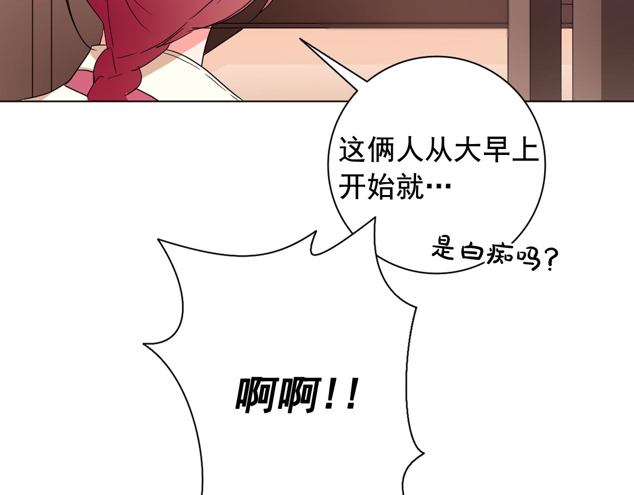 少爺入宮爲妃吧！ - 第12話 女裝少爺要習舞？(1/3) - 1