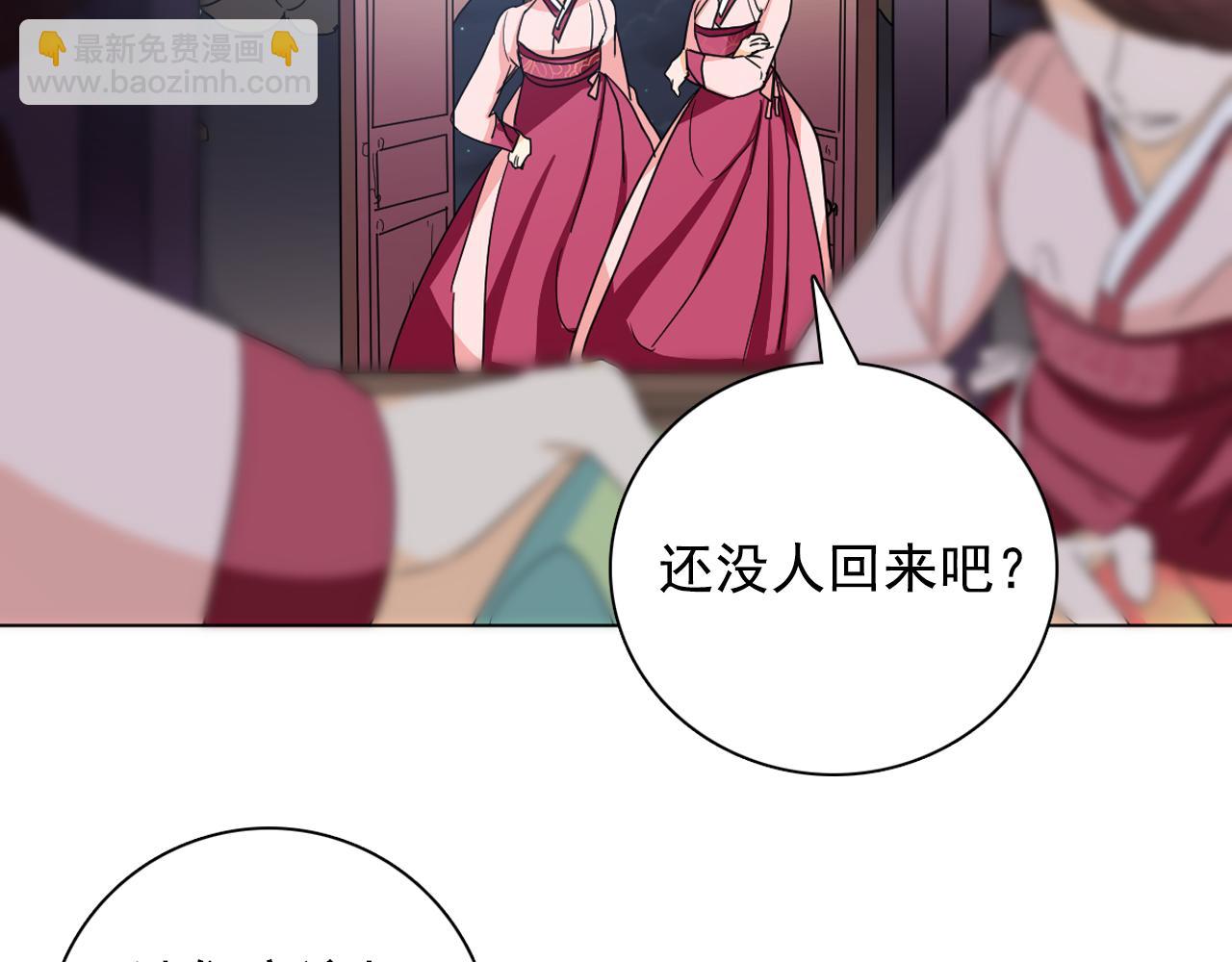 少爺入宮爲妃吧！ - 第12話 女裝少爺要習舞？(1/3) - 6