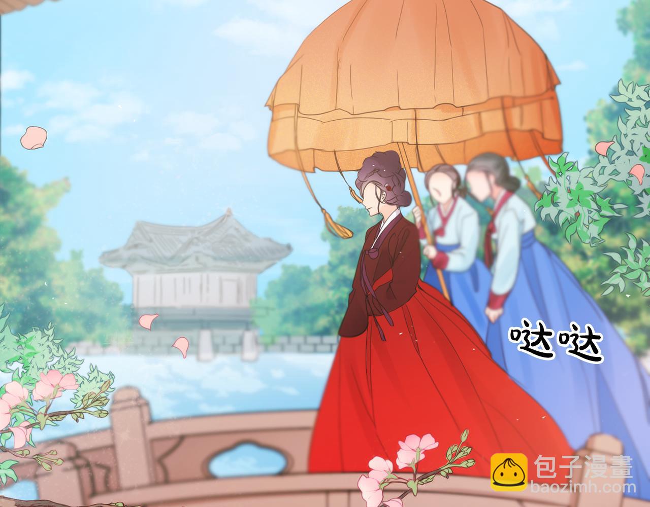 少爺入宮爲妃吧！ - 第14話 寵妃駕到懲治公主？(1/3) - 3