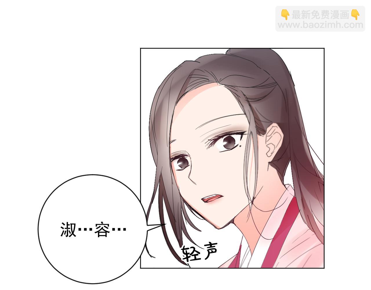 少爺入宮爲妃吧！ - 第14話 寵妃駕到懲治公主？(1/3) - 6