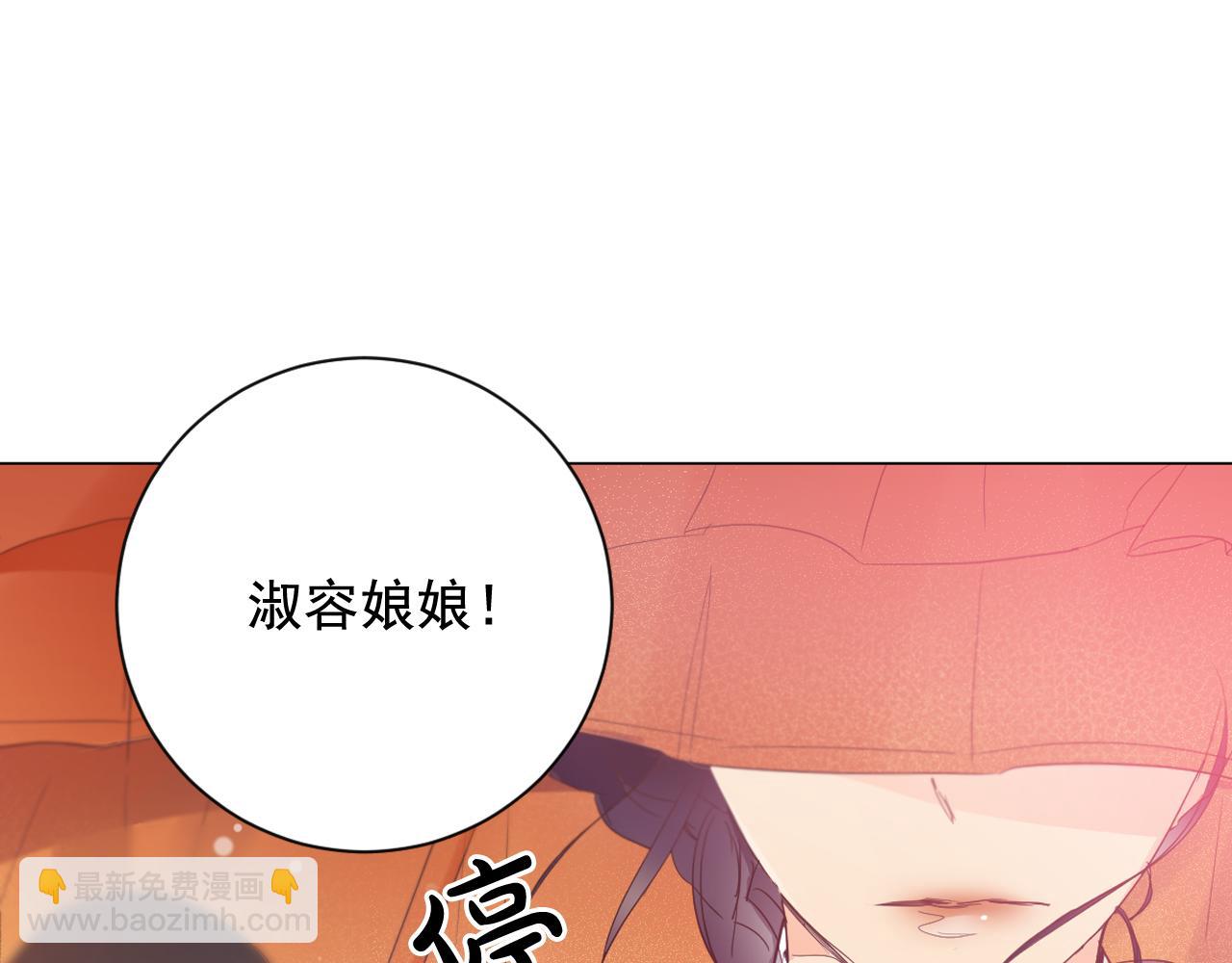 少爺入宮爲妃吧！ - 第14話 寵妃駕到懲治公主？(1/3) - 8