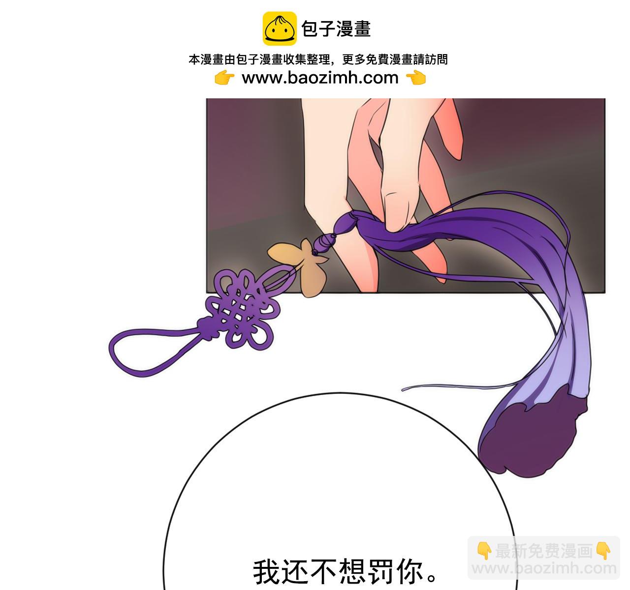 少爺入宮爲妃吧！ - 第14話 寵妃駕到懲治公主？(1/3) - 2