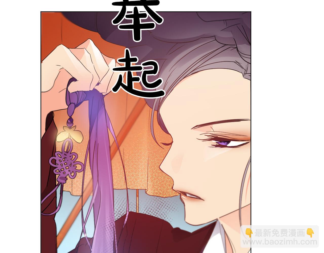 少爺入宮爲妃吧！ - 第14話 寵妃駕到懲治公主？(1/3) - 7