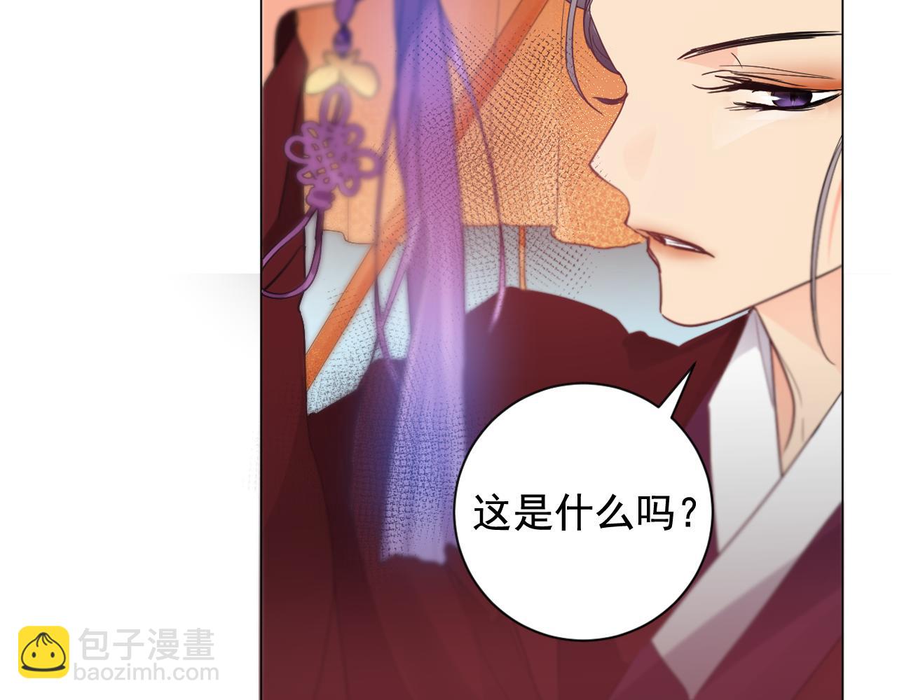 少爺入宮爲妃吧！ - 第14話 寵妃駕到懲治公主？(1/3) - 1