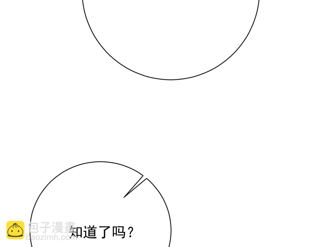 少爺入宮爲妃吧！ - 第14話 寵妃駕到懲治公主？(1/3) - 3