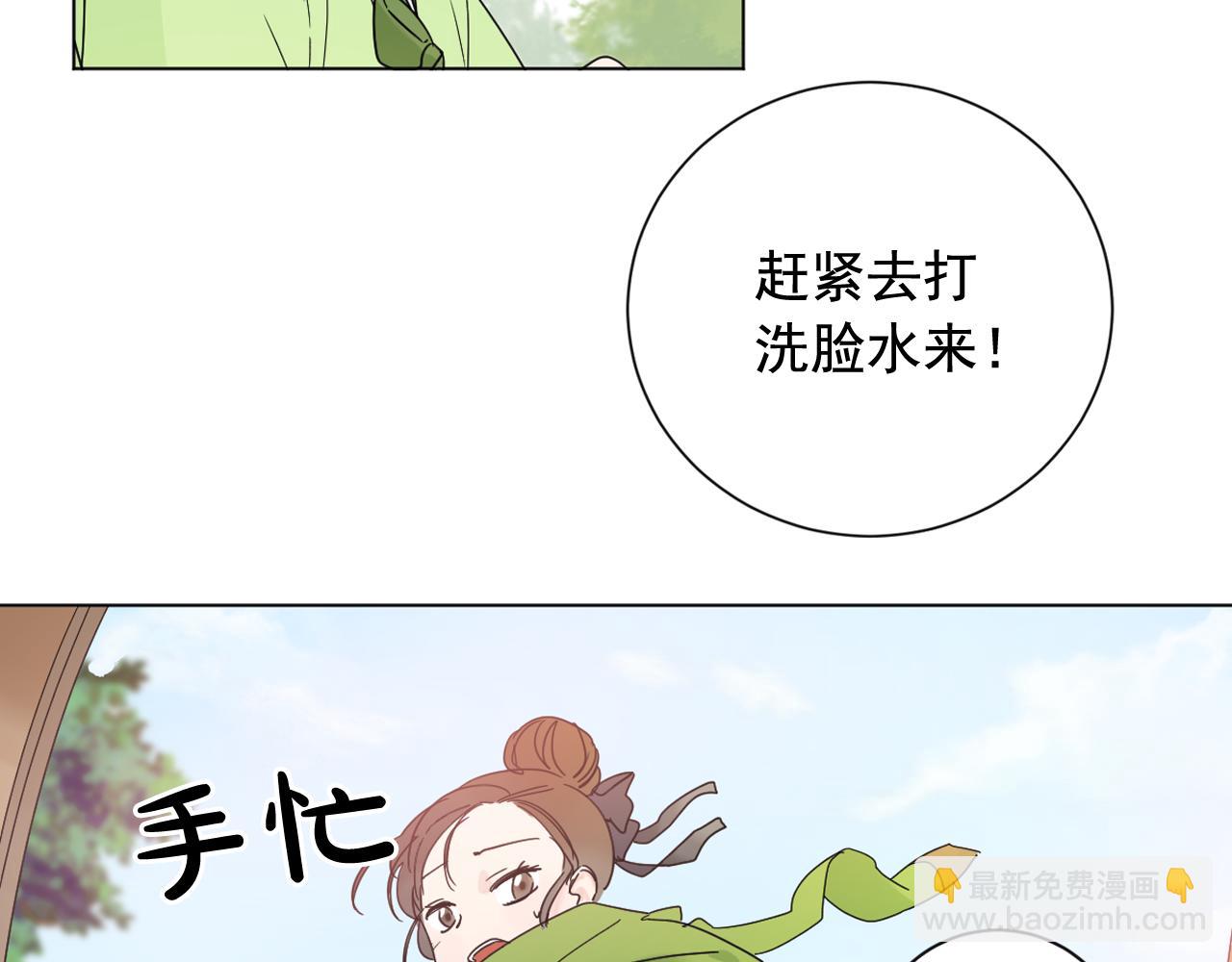 少爺入宮爲妃吧！ - 第14話 寵妃駕到懲治公主？(1/3) - 2
