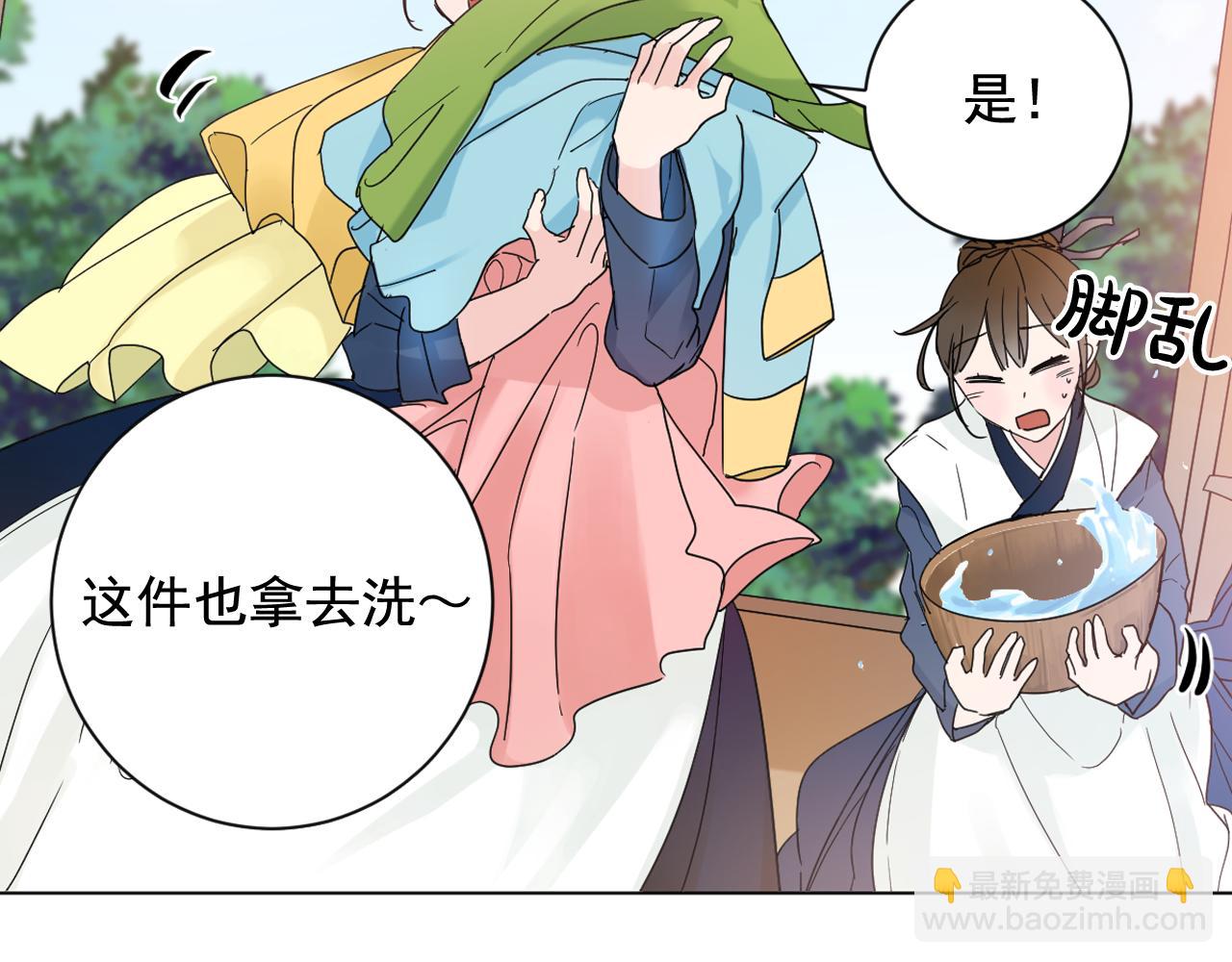 少爺入宮爲妃吧！ - 第14話 寵妃駕到懲治公主？(1/3) - 3
