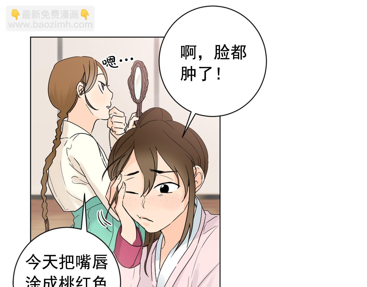 少爺入宮爲妃吧！ - 第14話 寵妃駕到懲治公主？(1/3) - 5