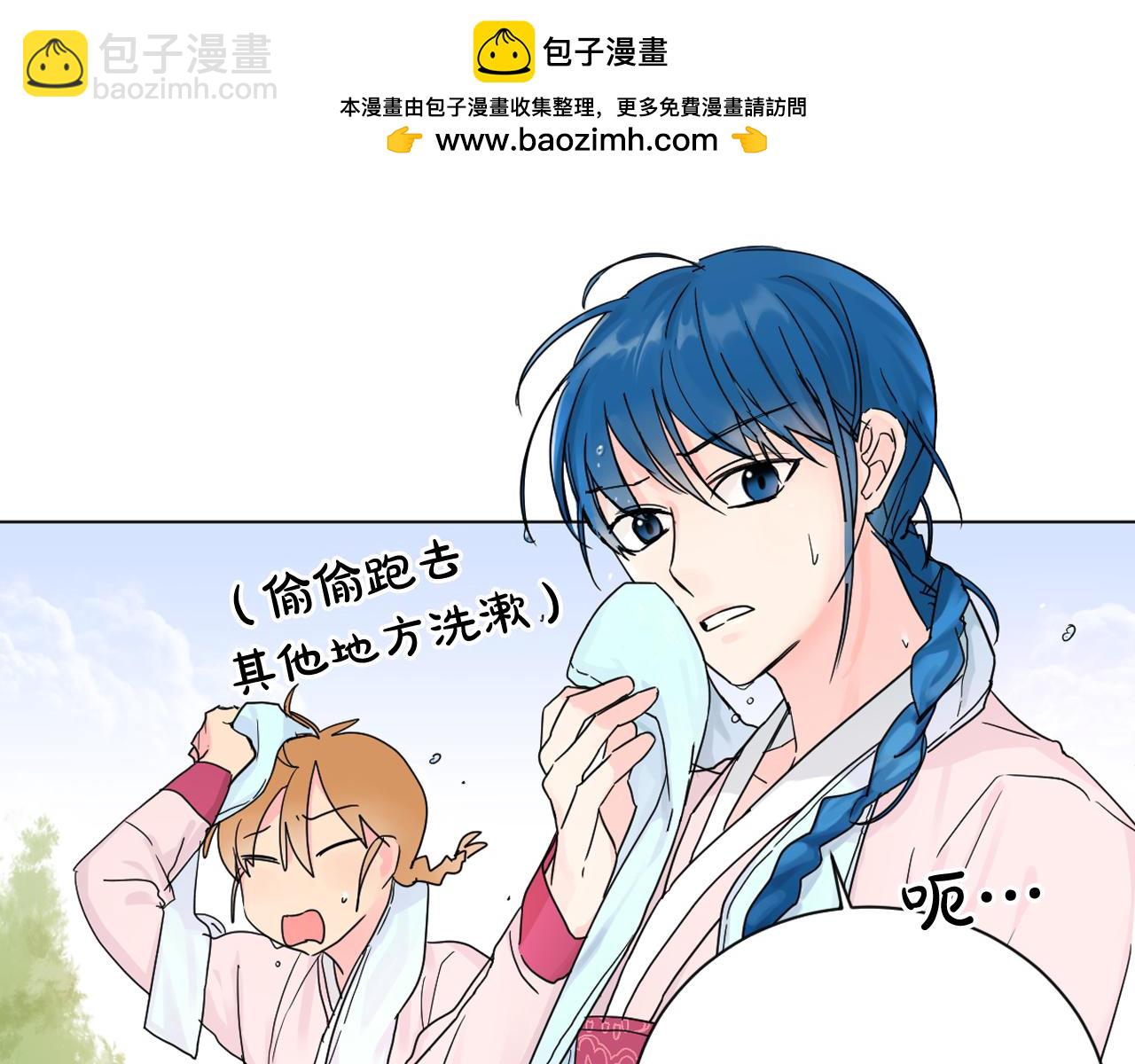 少爺入宮爲妃吧！ - 第14話 寵妃駕到懲治公主？(1/3) - 7