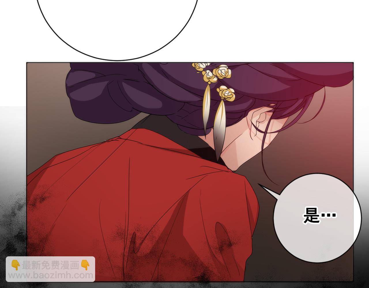 少爺入宮爲妃吧！ - 第14話 寵妃駕到懲治公主？(1/3) - 4