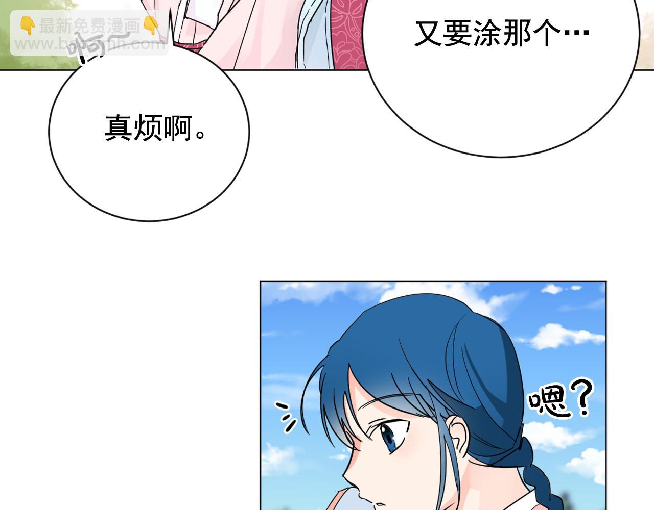 少爺入宮爲妃吧！ - 第14話 寵妃駕到懲治公主？(1/3) - 8