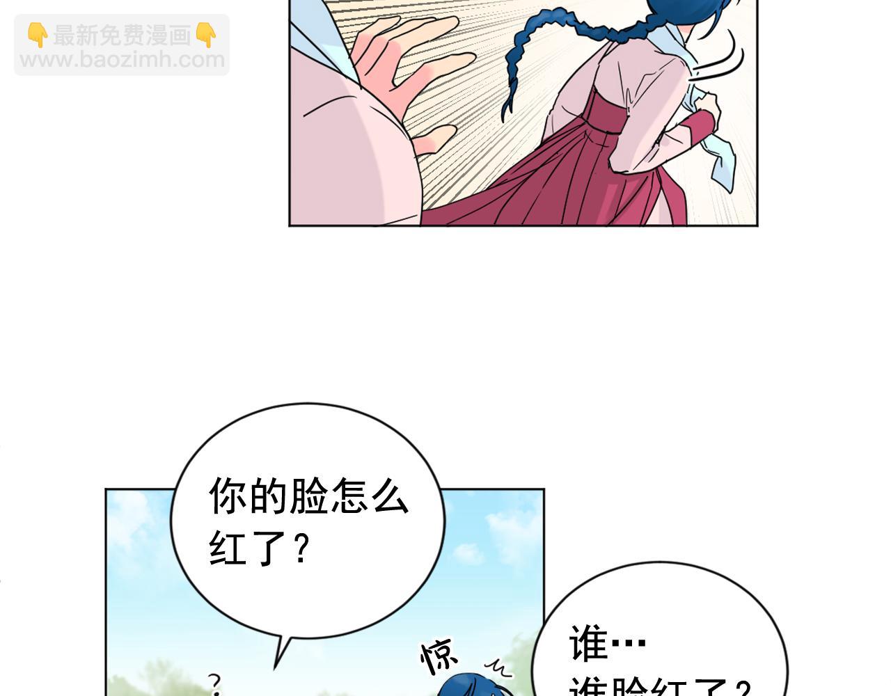 少爺入宮爲妃吧！ - 第14話 寵妃駕到懲治公主？(1/3) - 7