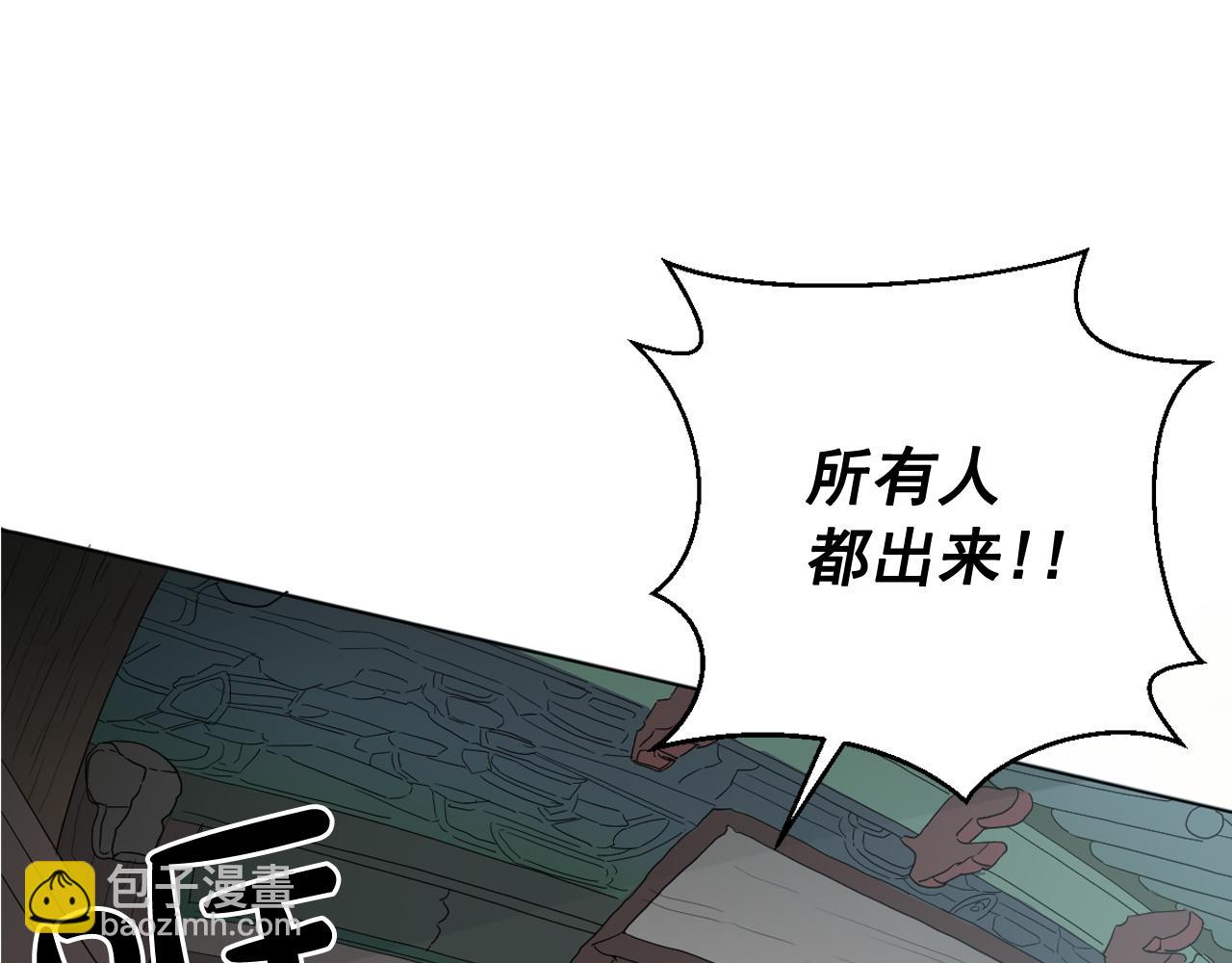 少爺入宮爲妃吧！ - 第14話 寵妃駕到懲治公主？(1/3) - 1