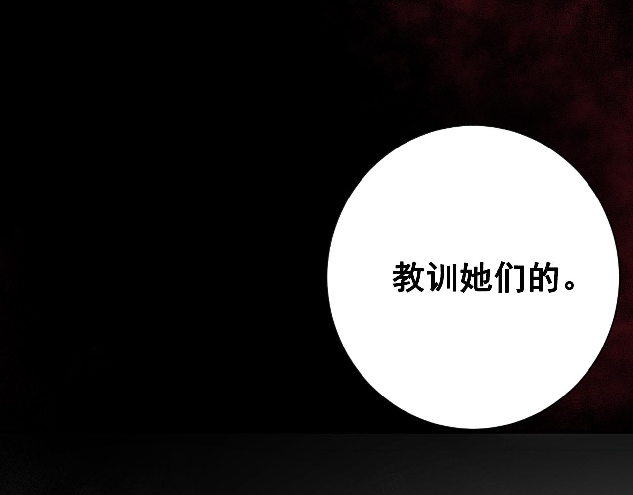 少爺入宮爲妃吧！ - 第14話 寵妃駕到懲治公主？(1/3) - 7