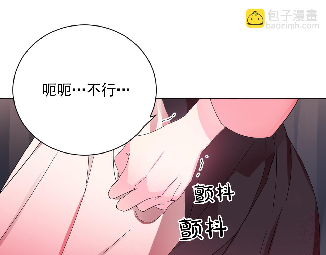 少爺入宮爲妃吧！ - 第19話 少爺琴藝遭皇帝欽點！(1/3) - 2