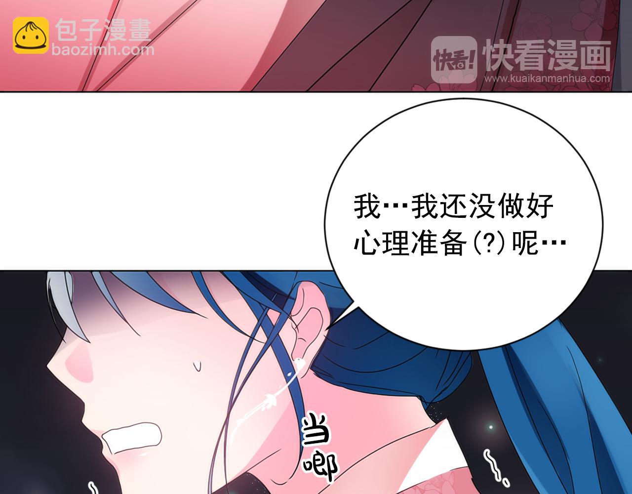 少爺入宮爲妃吧！ - 第19話 少爺琴藝遭皇帝欽點！(1/3) - 3