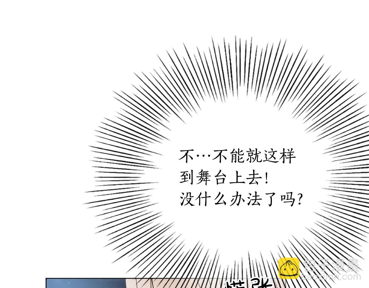 少爺入宮爲妃吧！ - 第19話 少爺琴藝遭皇帝欽點！(1/3) - 3