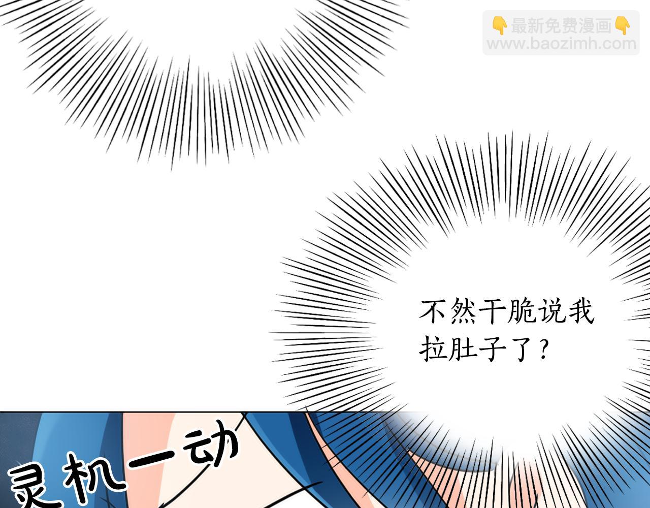 少爺入宮爲妃吧！ - 第19話 少爺琴藝遭皇帝欽點！(1/3) - 5