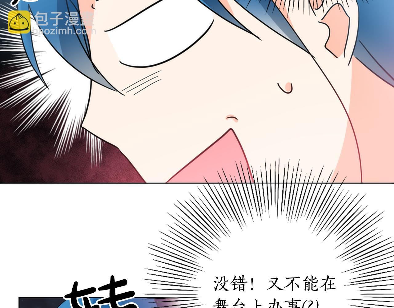 少爺入宮爲妃吧！ - 第19話 少爺琴藝遭皇帝欽點！(1/3) - 6