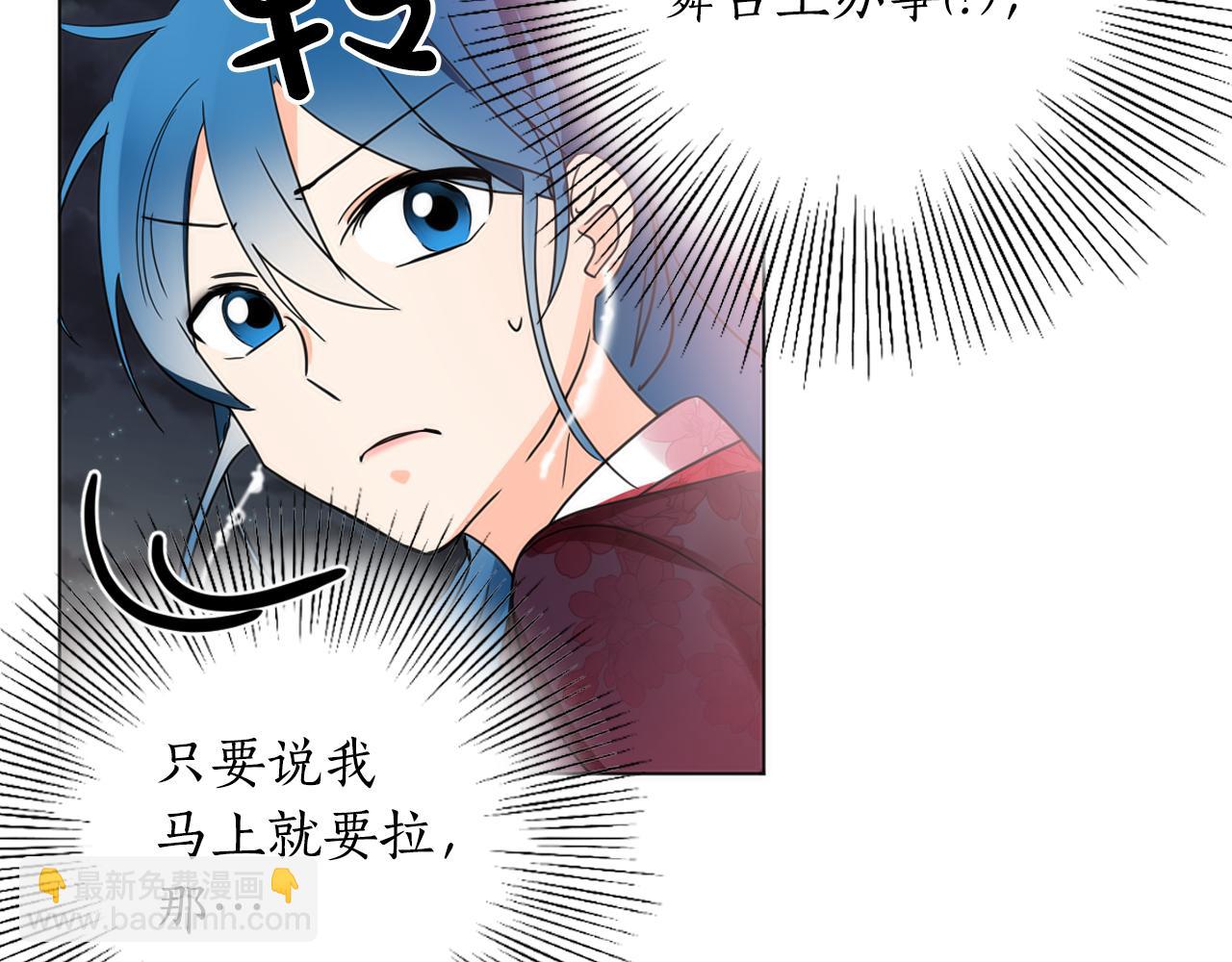 少爺入宮爲妃吧！ - 第19話 少爺琴藝遭皇帝欽點！(1/3) - 7