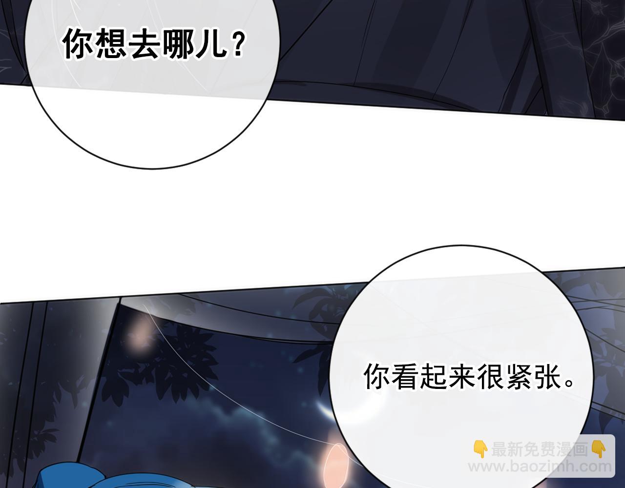 少爺入宮爲妃吧！ - 第19話 少爺琴藝遭皇帝欽點！(1/3) - 5