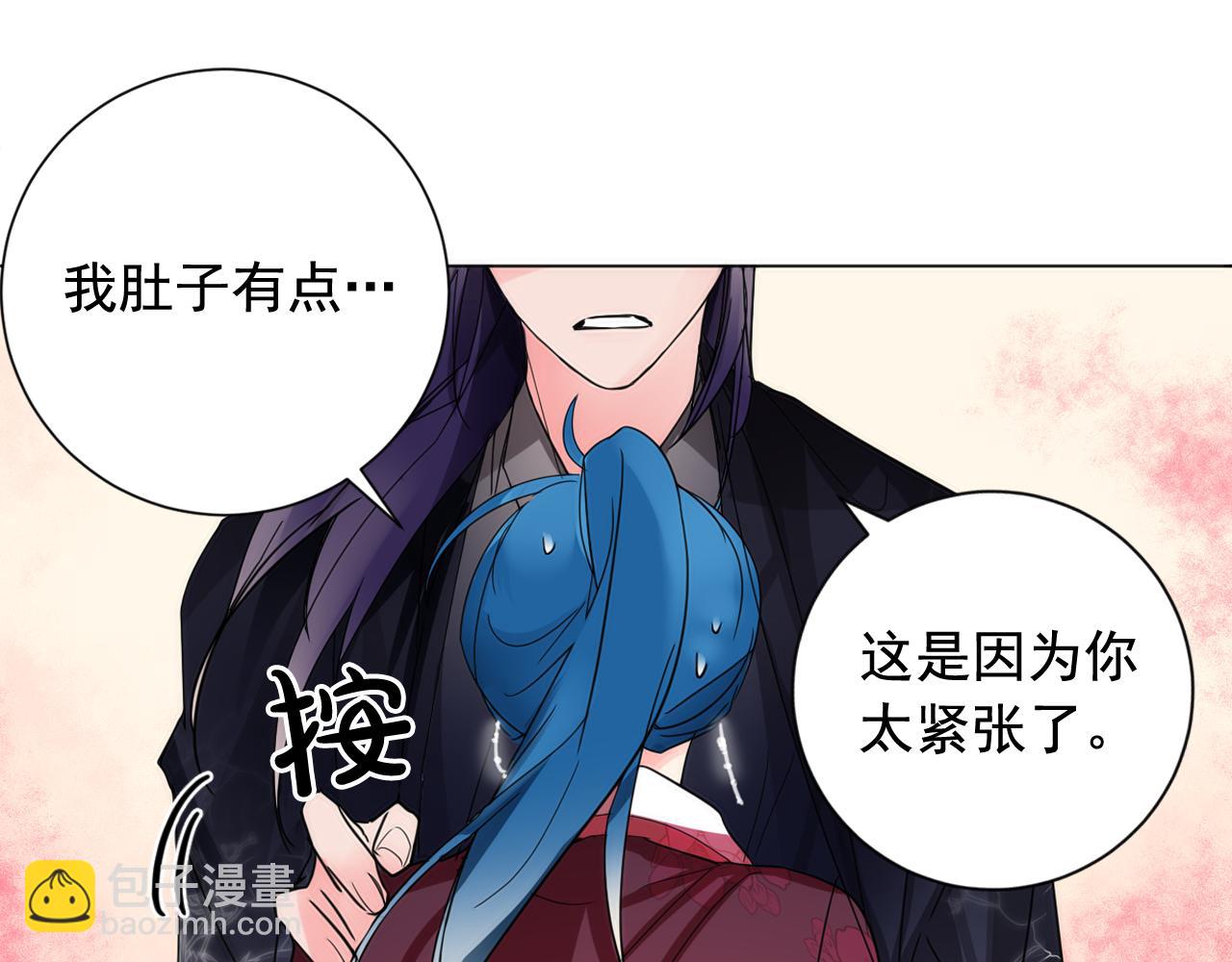 少爺入宮爲妃吧！ - 第19話 少爺琴藝遭皇帝欽點！(1/3) - 2