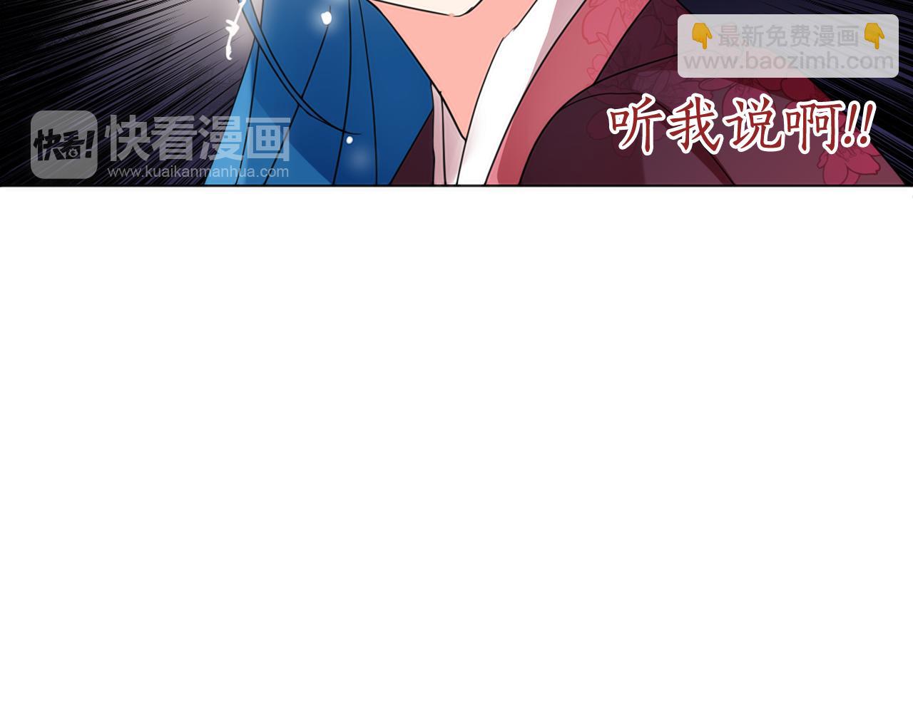 少爺入宮爲妃吧！ - 第19話 少爺琴藝遭皇帝欽點！(1/3) - 7