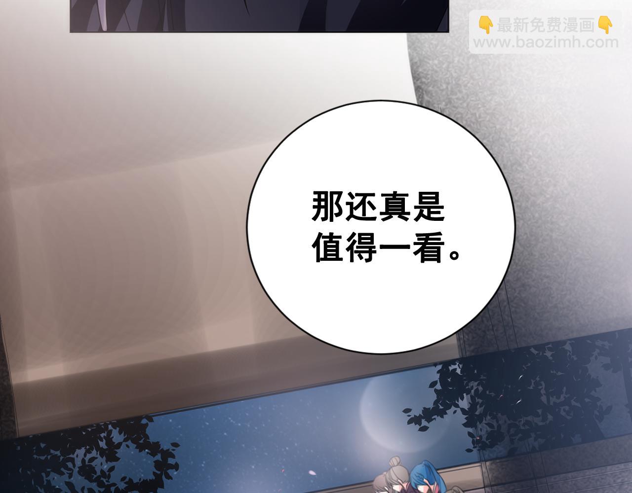 少爺入宮爲妃吧！ - 第19話 少爺琴藝遭皇帝欽點！(1/3) - 6