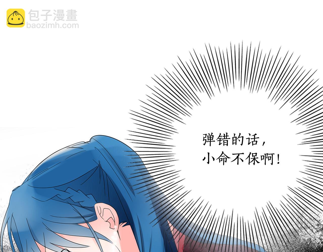 少爺入宮爲妃吧！ - 第19話 少爺琴藝遭皇帝欽點！(1/3) - 1