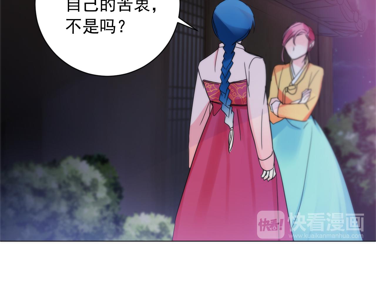 少爺入宮爲妃吧！ - 第21話 冷酷侍衛抱走少爺？(1/3) - 7