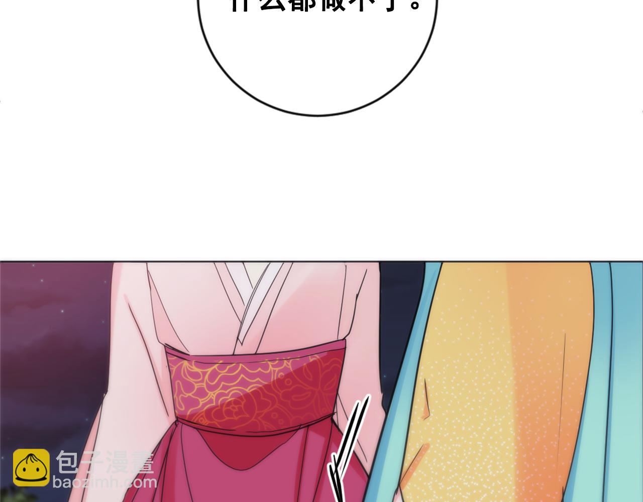 少爺入宮爲妃吧！ - 第21話 冷酷侍衛抱走少爺？(1/3) - 5