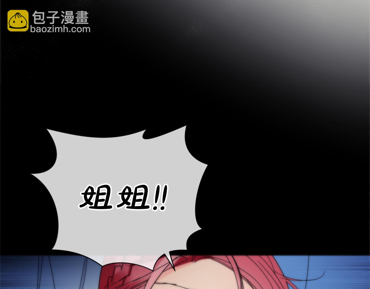 少爺入宮爲妃吧！ - 第21話 冷酷侍衛抱走少爺？(1/3) - 7