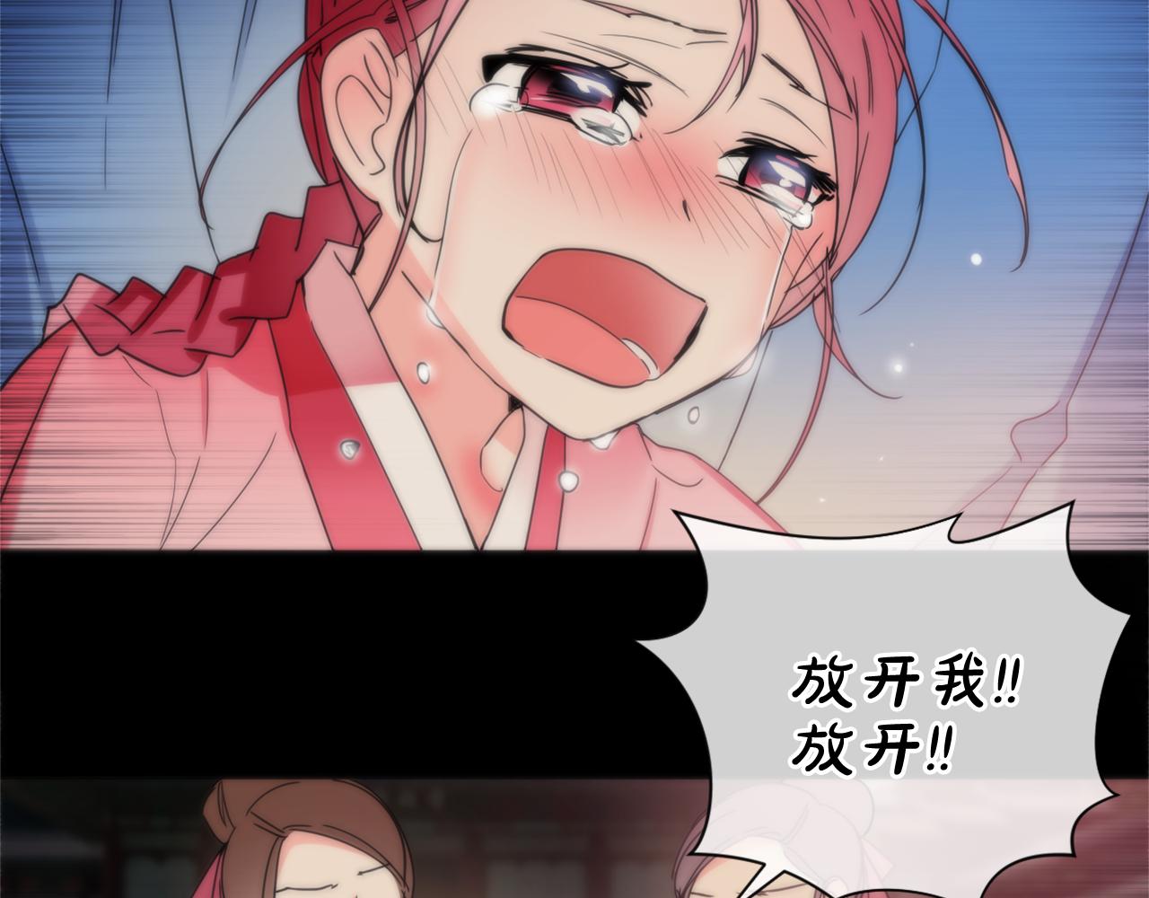 少爺入宮爲妃吧！ - 第21話 冷酷侍衛抱走少爺？(1/3) - 8