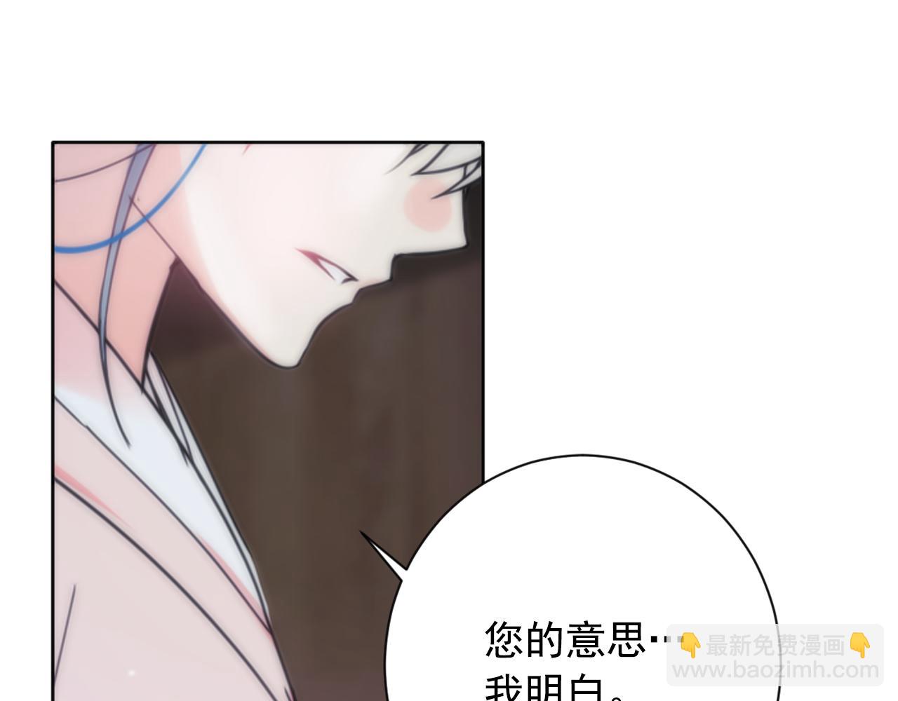 少爺入宮爲妃吧！ - 第21話 冷酷侍衛抱走少爺？(1/3) - 7