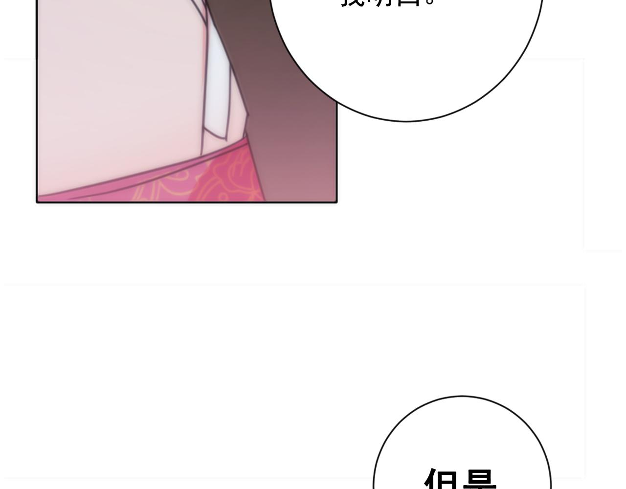 少爺入宮爲妃吧！ - 第21話 冷酷侍衛抱走少爺？(1/3) - 8