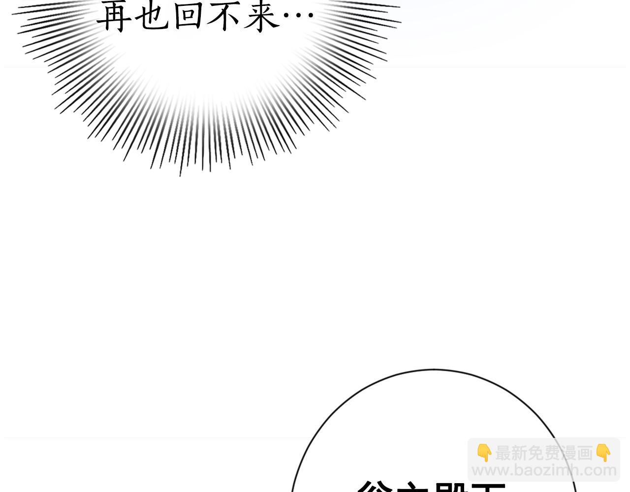 少爺入宮爲妃吧！ - 第21話 冷酷侍衛抱走少爺？(1/3) - 7
