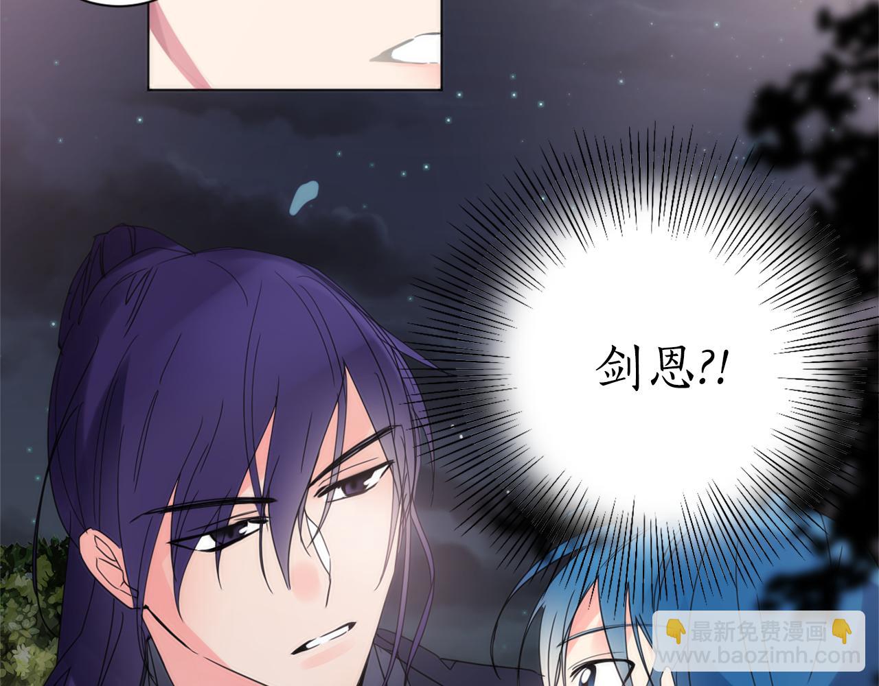少爺入宮爲妃吧！ - 第21話 冷酷侍衛抱走少爺？(1/3) - 1