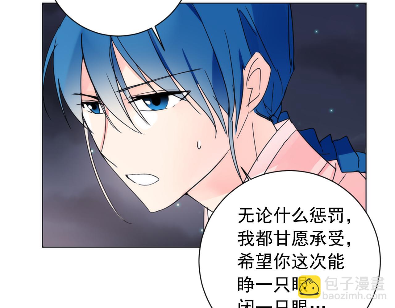 少爺入宮爲妃吧！ - 第21話 冷酷侍衛抱走少爺？(1/3) - 8