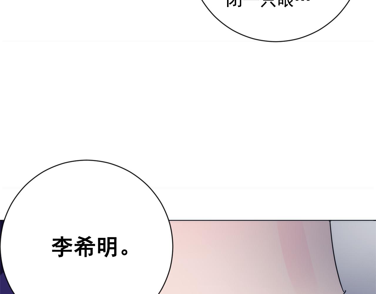 少爺入宮爲妃吧！ - 第21話 冷酷侍衛抱走少爺？(1/3) - 1