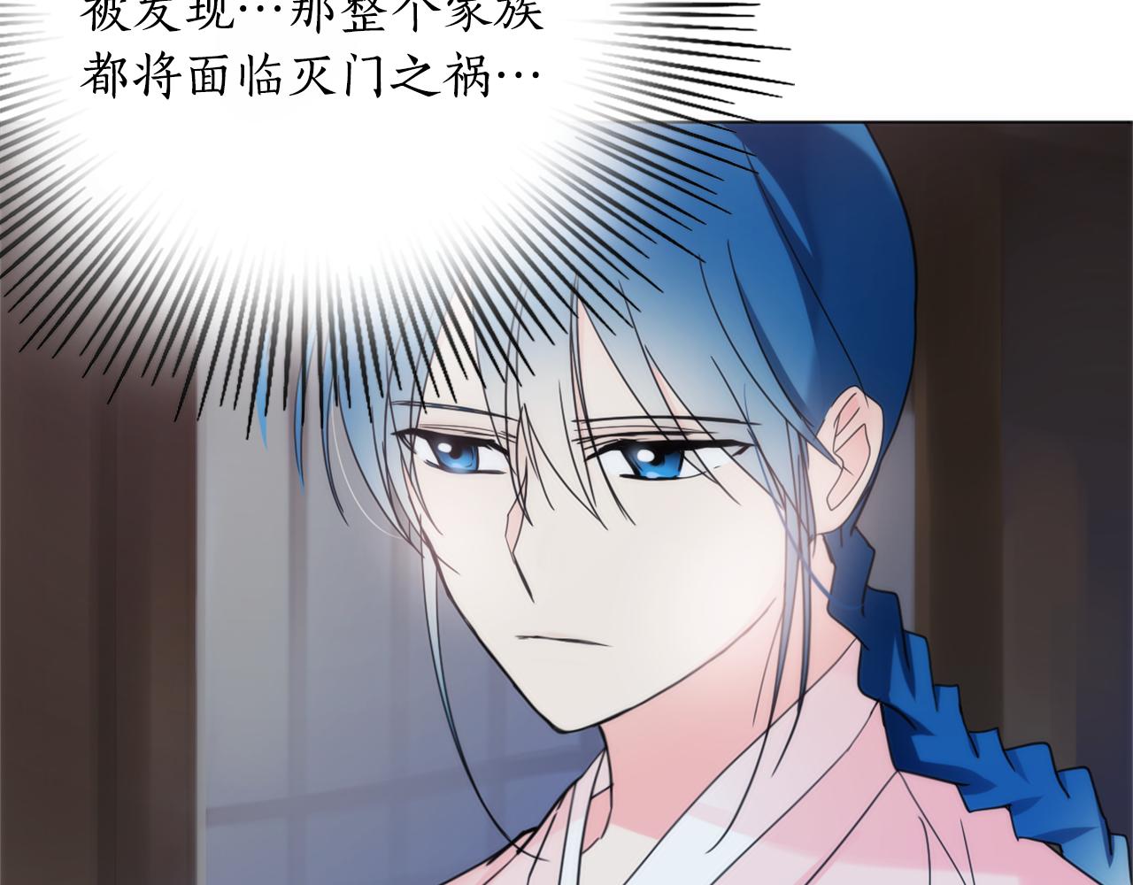少爺入宮爲妃吧！ - 第21話 冷酷侍衛抱走少爺？(1/3) - 6