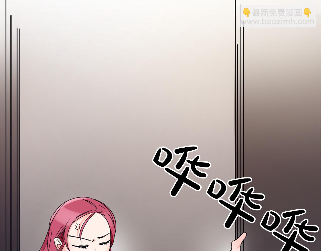 少爺入宮爲妃吧！ - 第24話 呆在我身邊(1/3) - 4