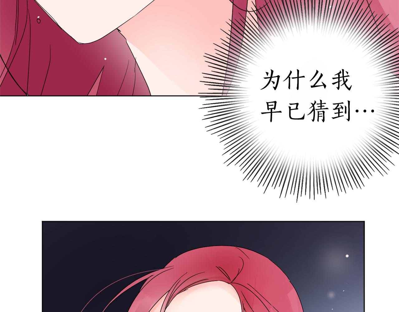 少爺入宮爲妃吧！ - 第24話 呆在我身邊(1/3) - 2