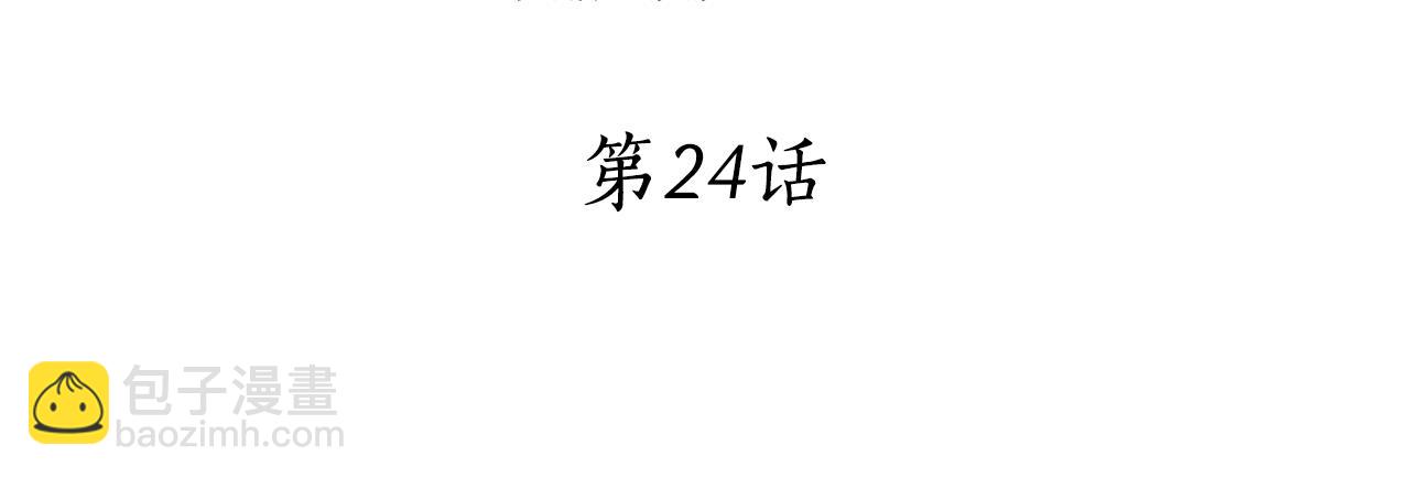 少爺入宮爲妃吧！ - 第24話 呆在我身邊(1/3) - 6