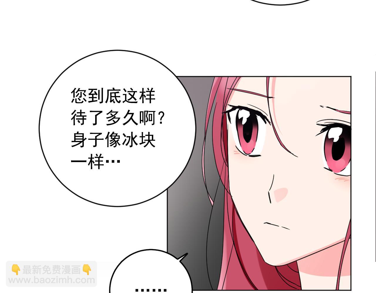 少爺入宮爲妃吧！ - 第24話 呆在我身邊(1/3) - 6